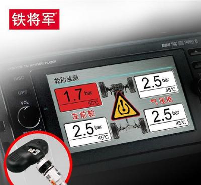 【铁将军胎压监测T161DVD导航显示无线内置传感器气压表胎压】价格_厂家_图片 -