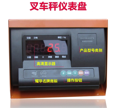 厂家直销1吨电子叉车秤【2015最新1吨叉车秤报价】_测量/分析/计量_天平/衡器/称_其他_产品库_中国仪表网